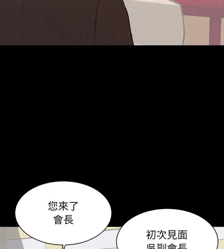 豪門千金的男人第19話