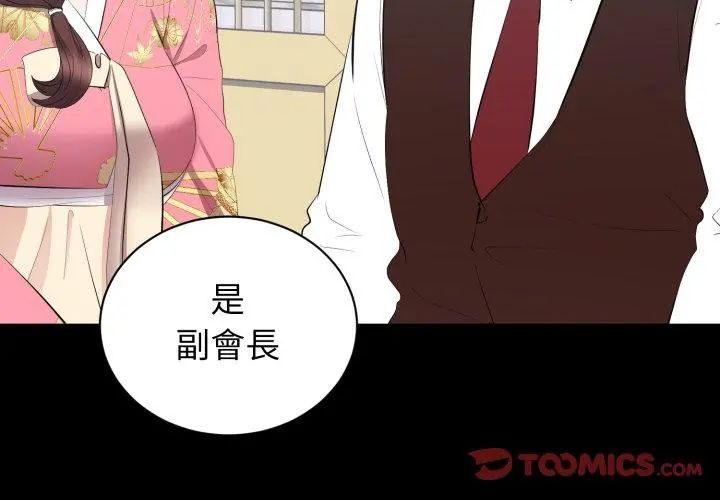 豪门千金的男人第19話
