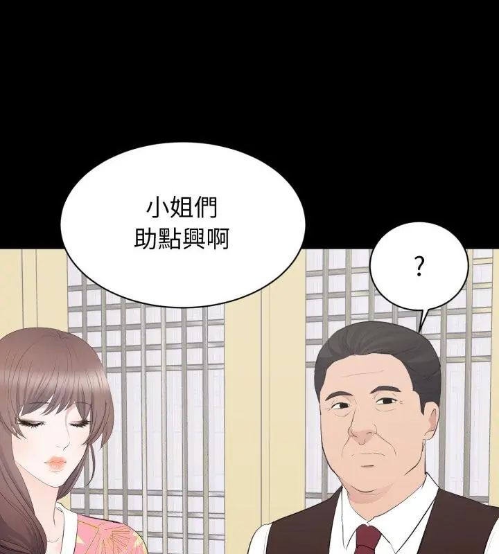 豪门千金的男人第19話