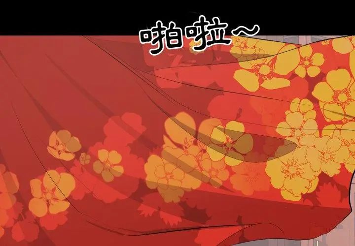 豪门千金的男人第19話