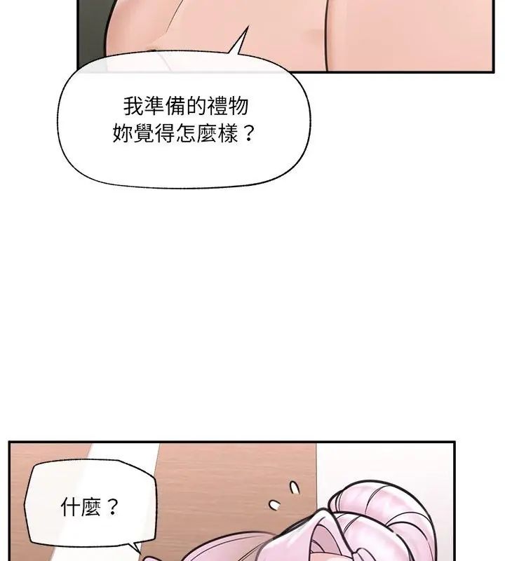 催眠手机第72話