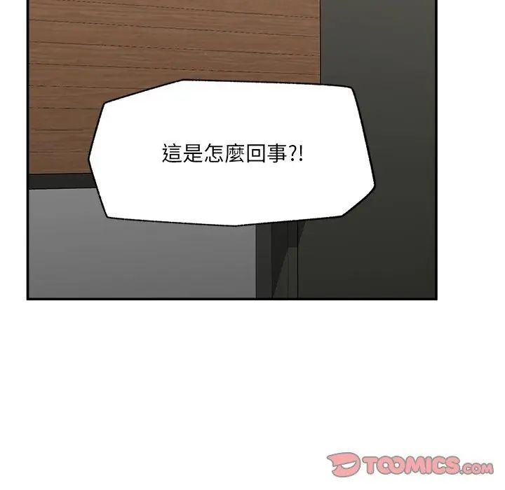 催眠手机第72話