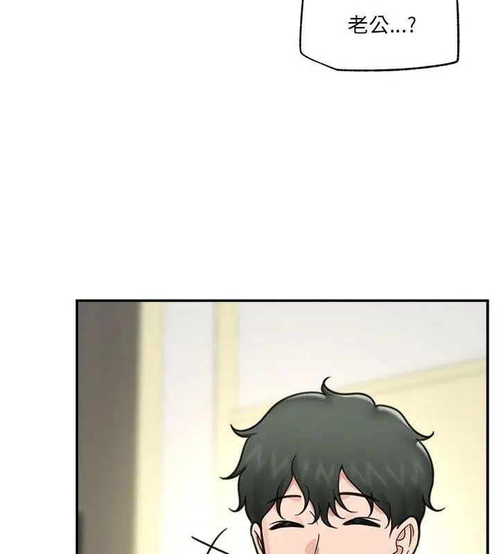 催眠手机第72話