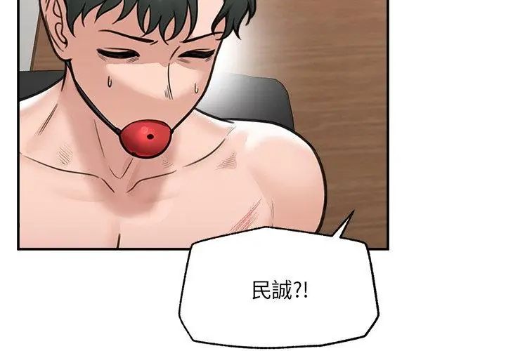催眠手机第72話