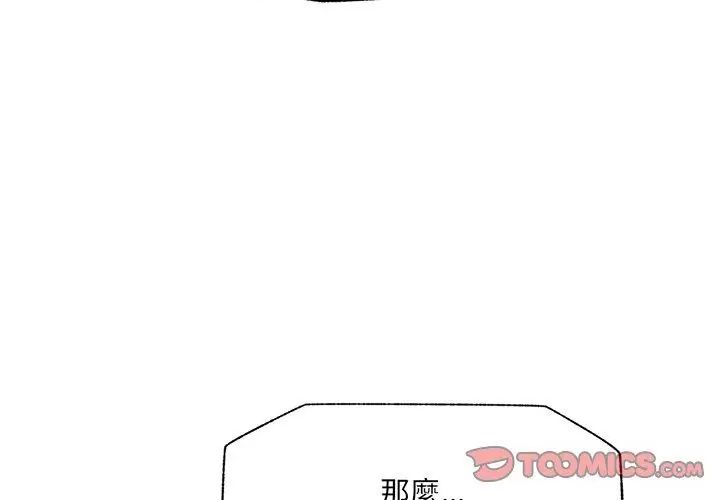 催眠手机第72話