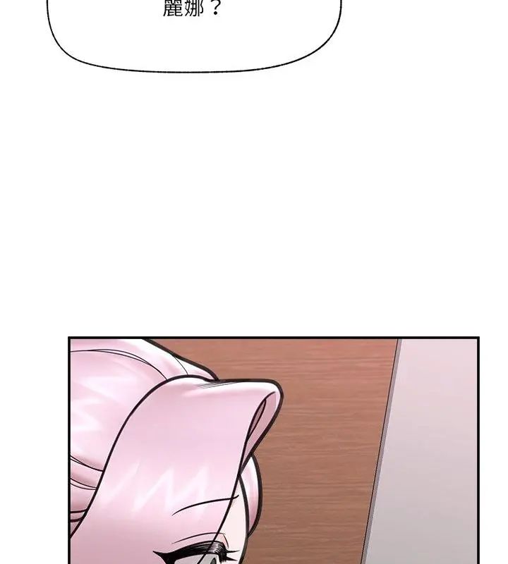 催眠手机第72話