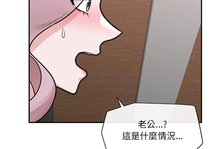 催眠手机第72話