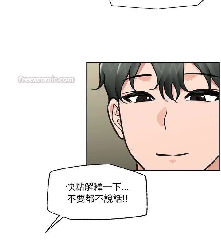 催眠手机第72話