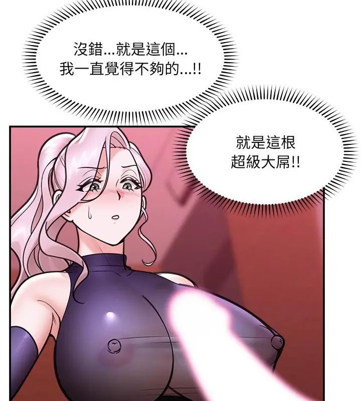 催眠手机第72話