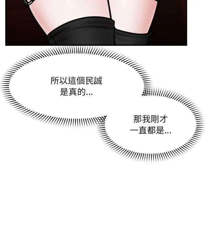 催眠手机第72話