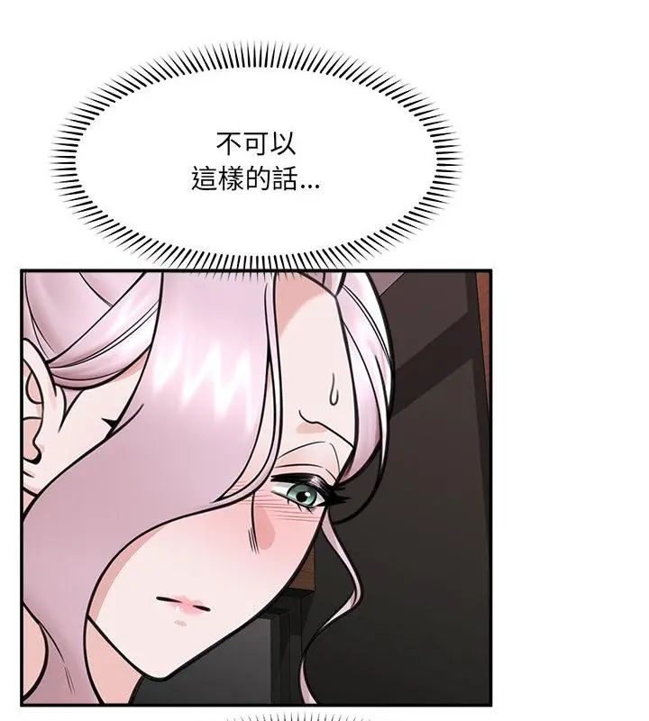 催眠手机第72話