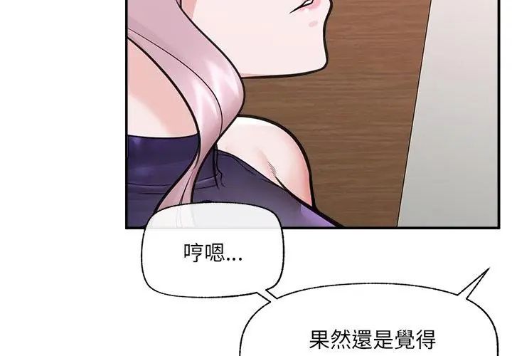 催眠手机第72話