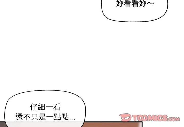 催眠手机第72話
