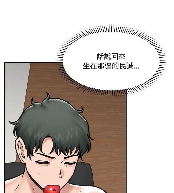 催眠手机第72話