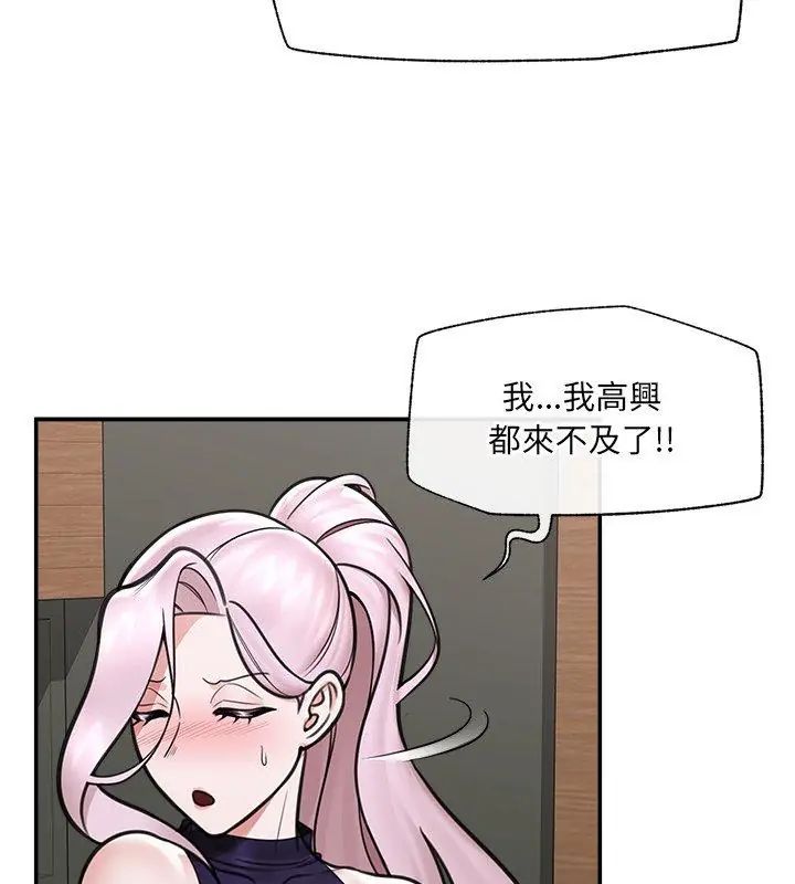 催眠手机第72話