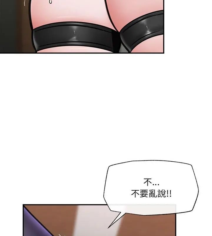 催眠手机第72話