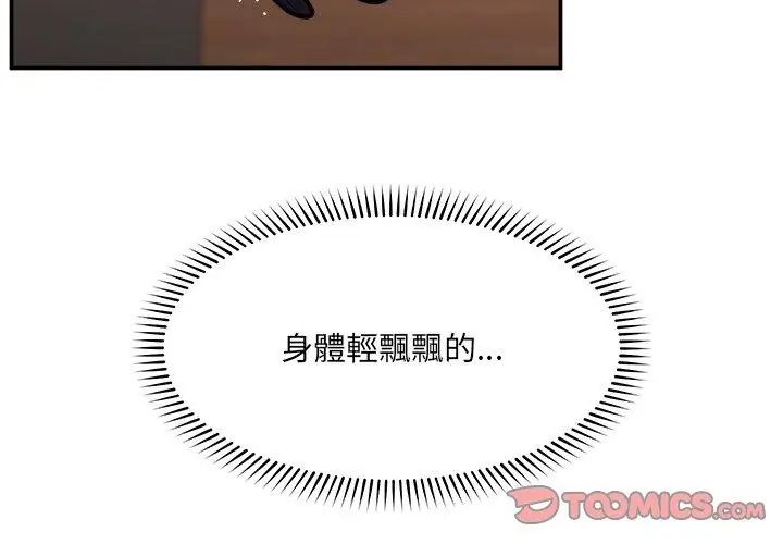 催眠手机第72話