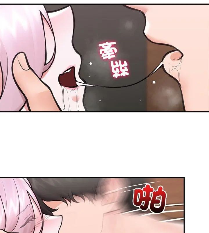 催眠手机第72話