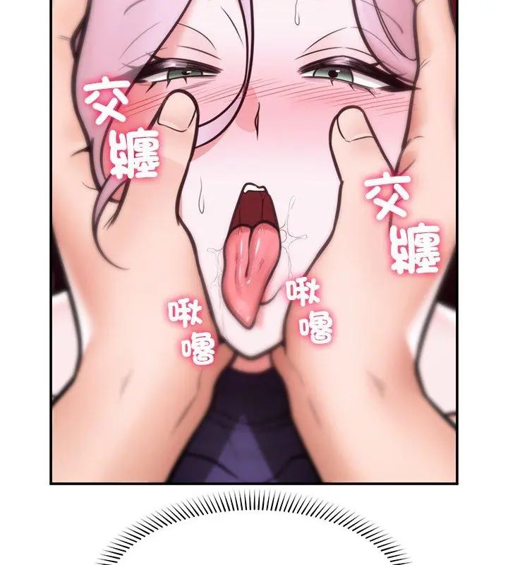 催眠手机第72話
