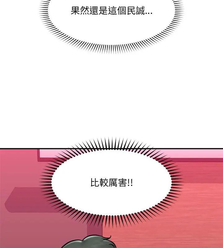 催眠手机第72話