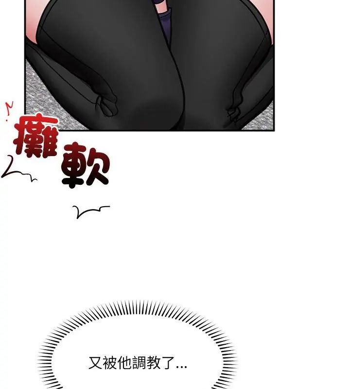 催眠手机第72話