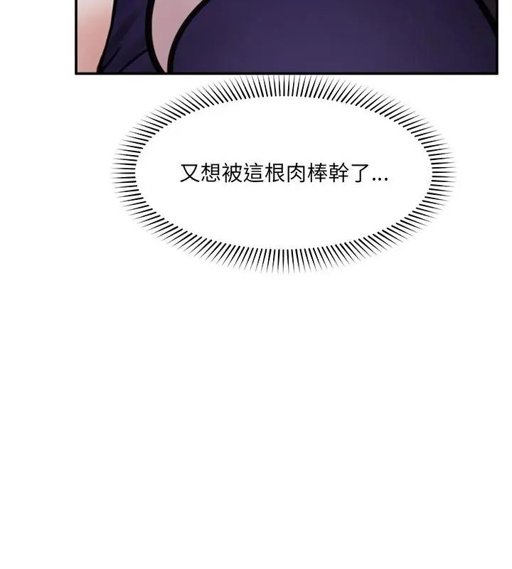 催眠手机第72話