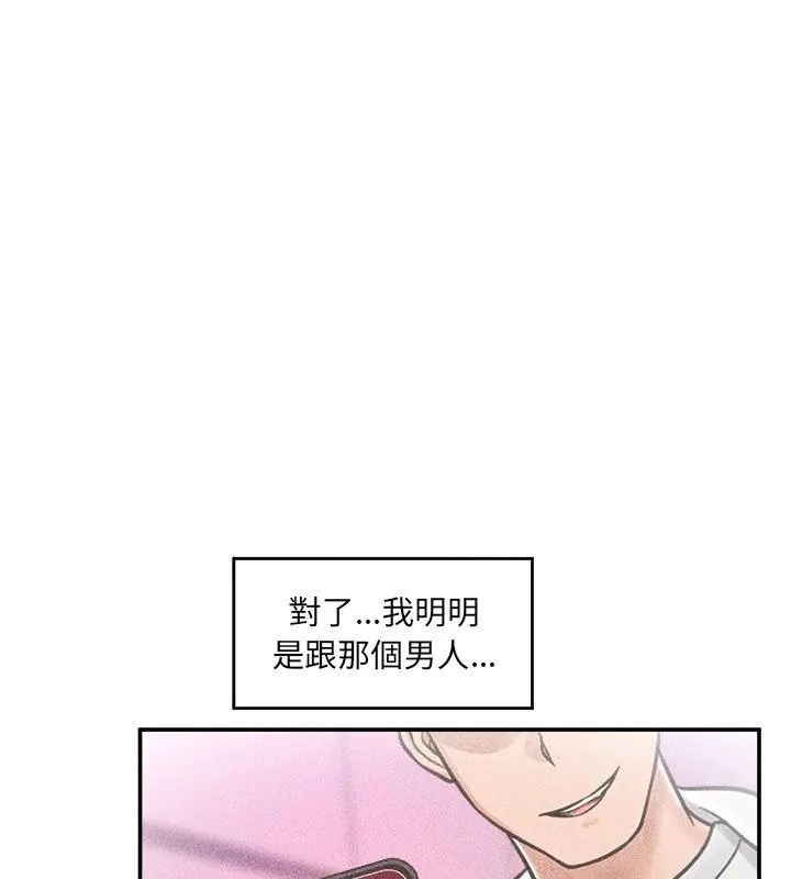 催眠手机第72話