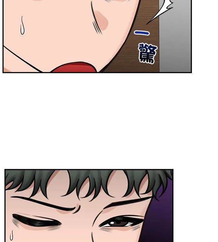 催眠手机第72話