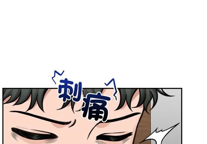 催眠手机第72話
