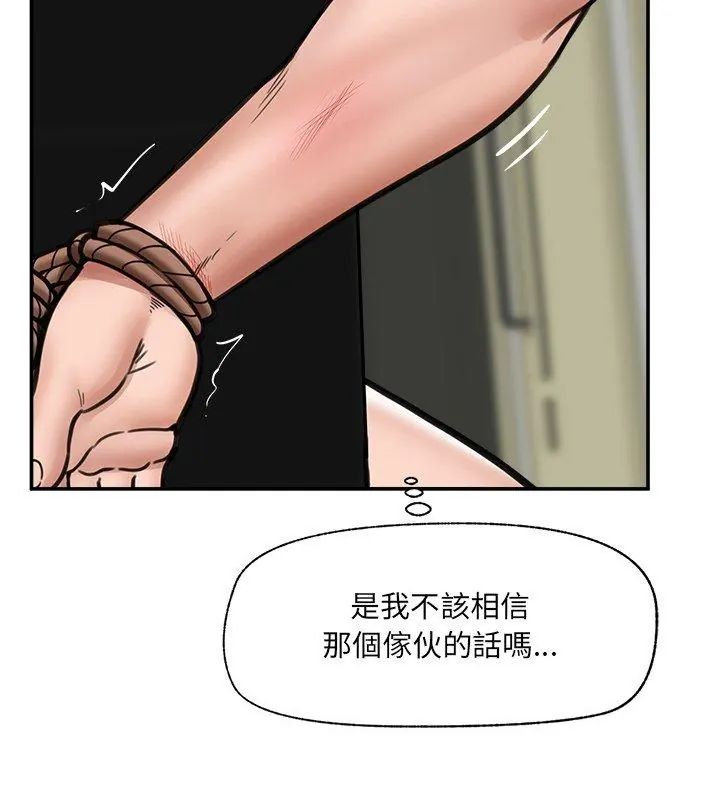 催眠手机第72話