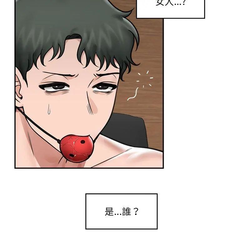 催眠手机第72話