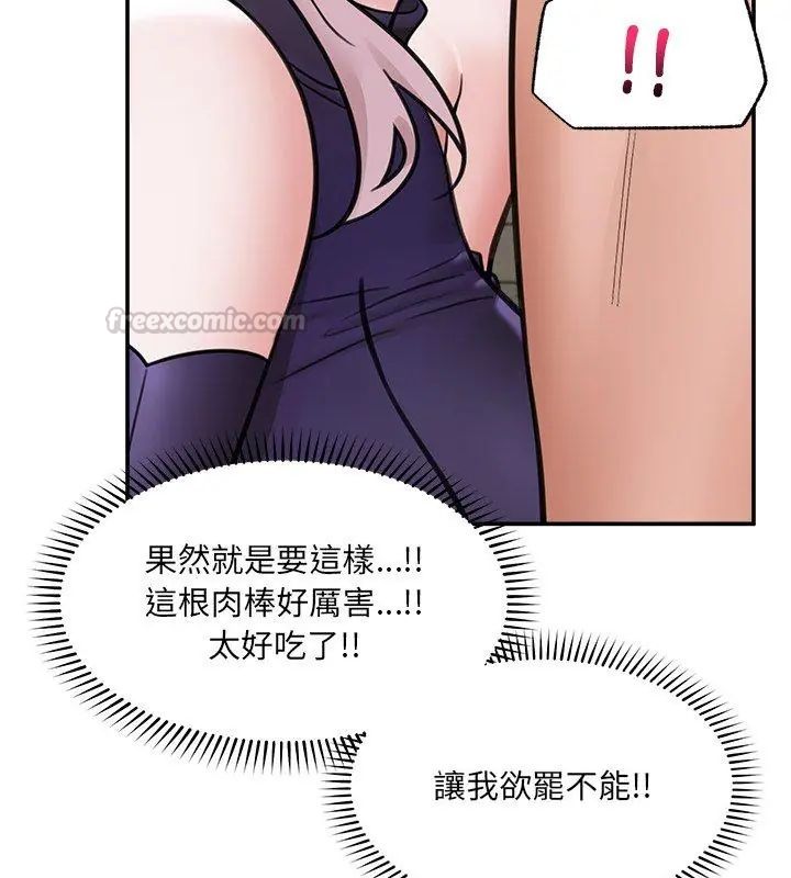 催眠手机第72話