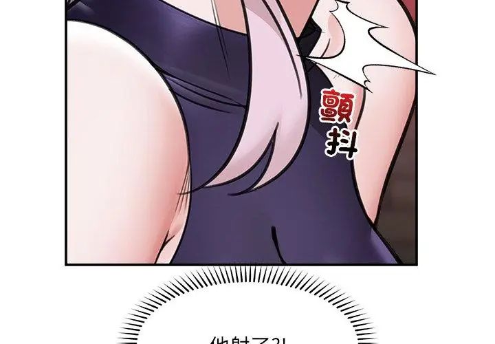 催眠手机第72話