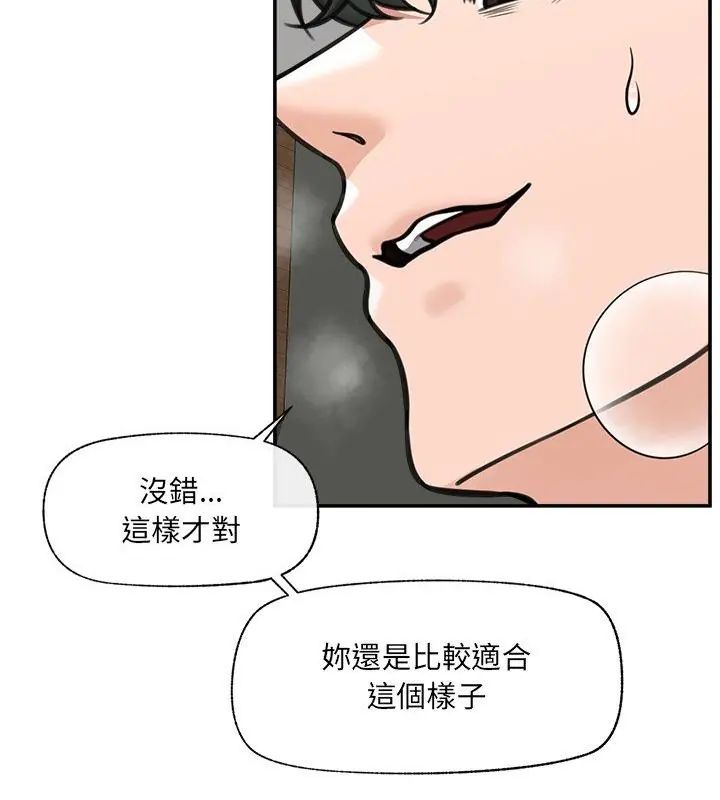 催眠手机第72話