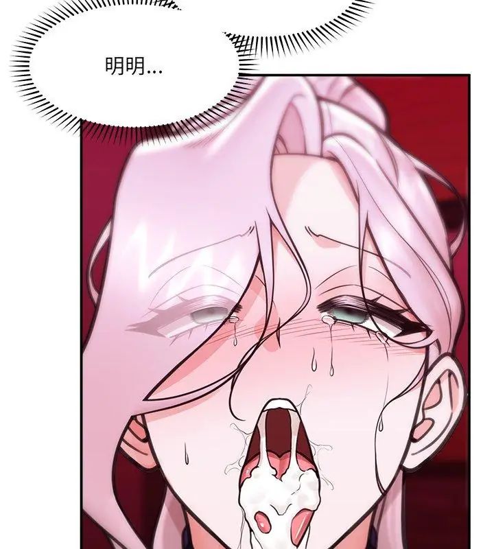 催眠手机第72話