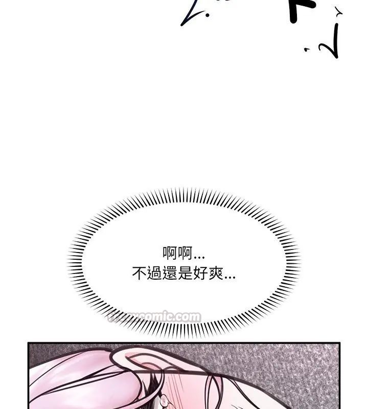催眠手机第72話