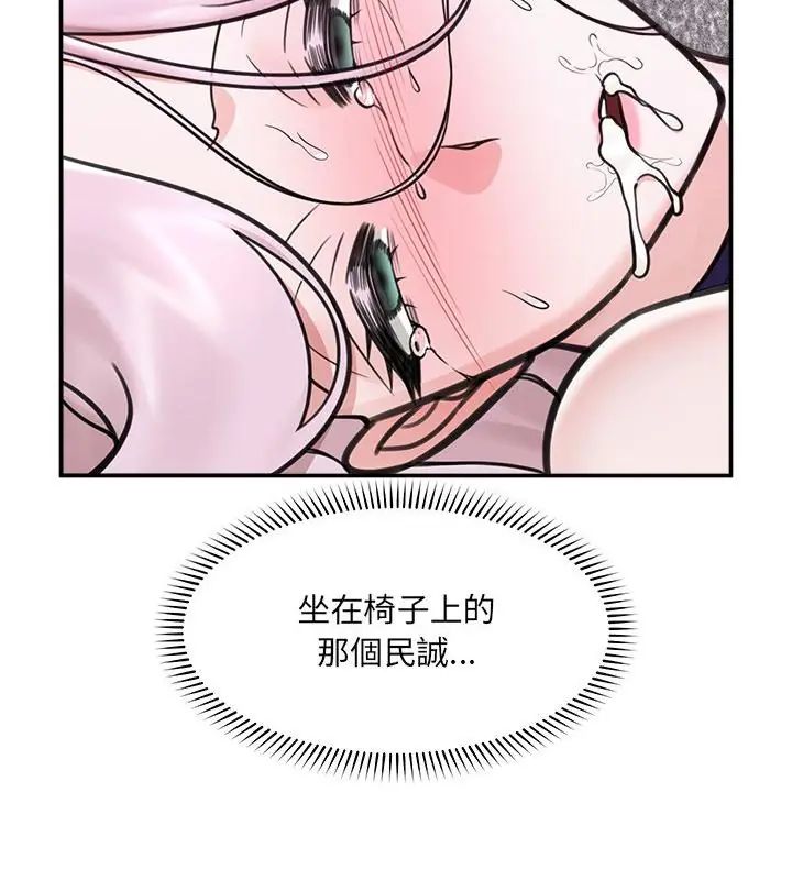 催眠手机第72話