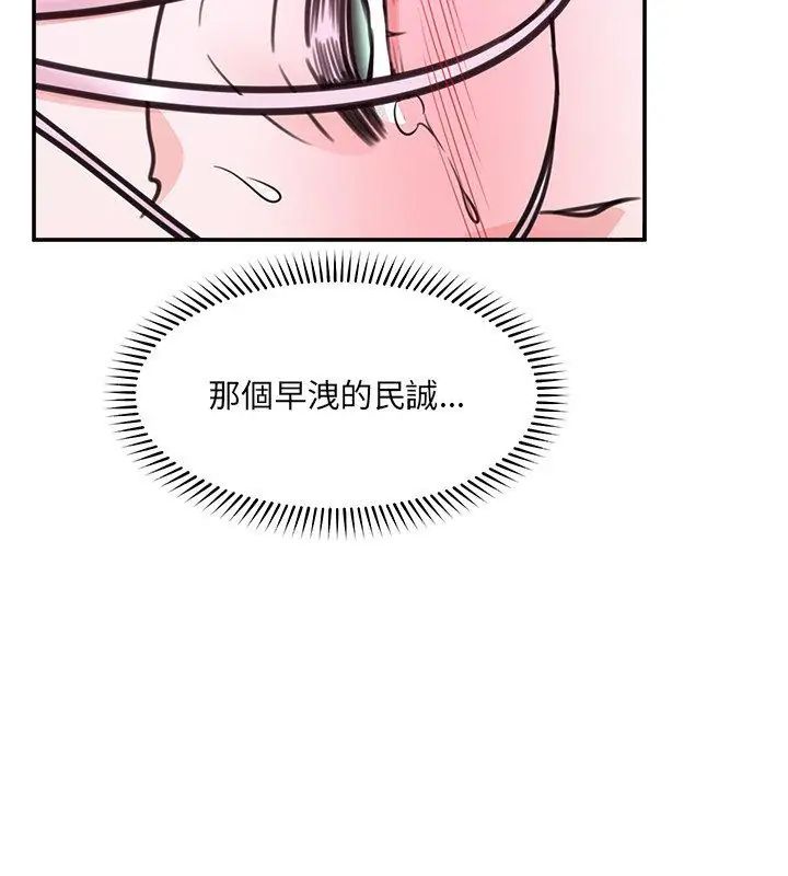 催眠手机第72話