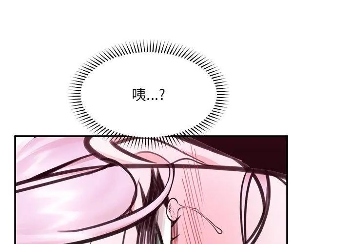 催眠手机第72話