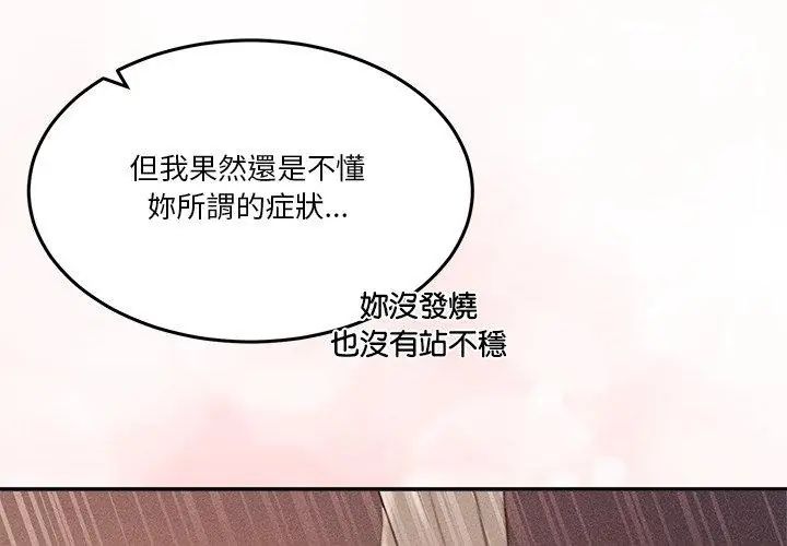 男人止步第58話
