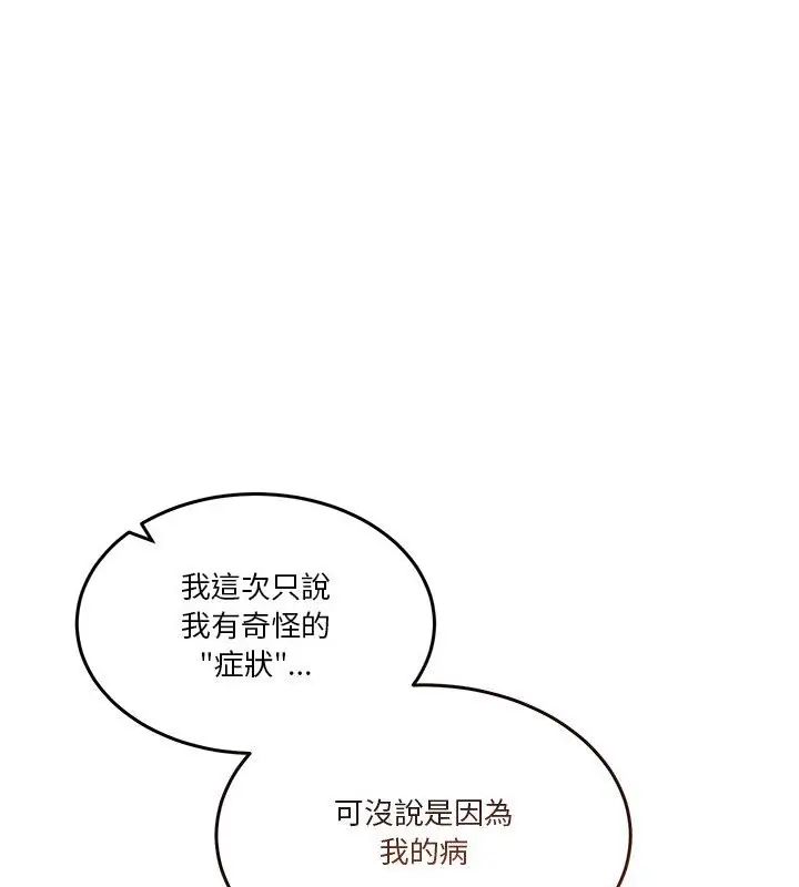 男人止步第58話