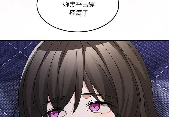 男人止步第58話