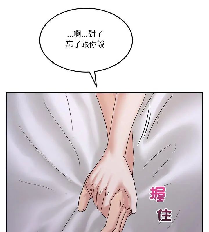 男人止步第58話