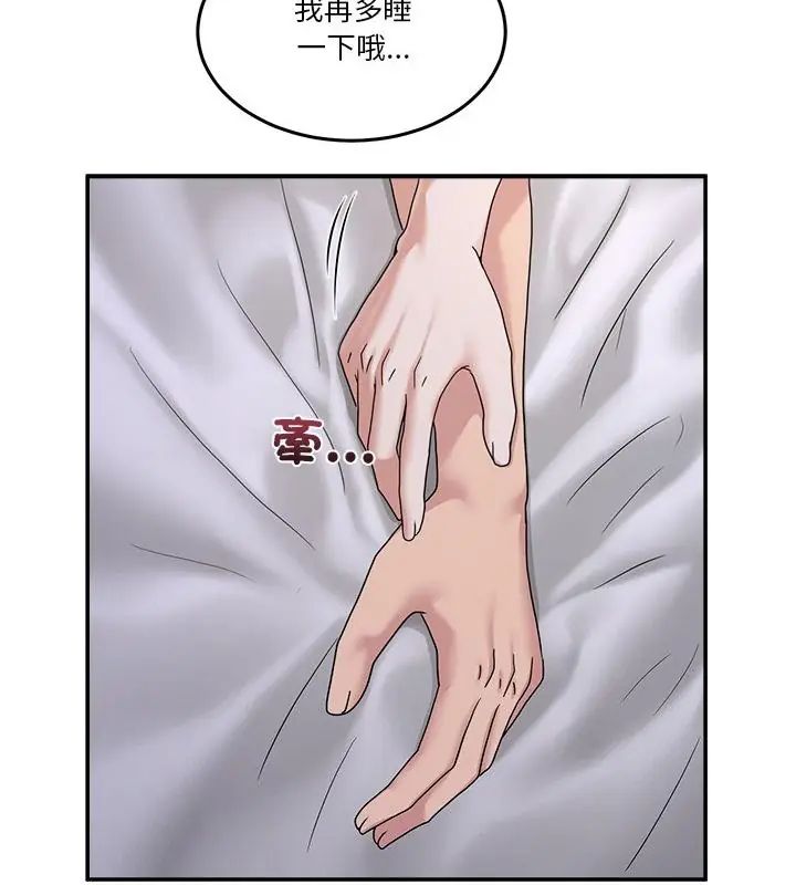 男人止步第58話
