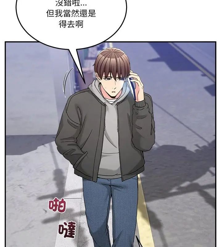 男人止步第58話
