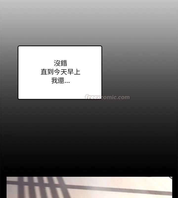 男人止步第58話