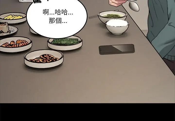 男人止步第58話