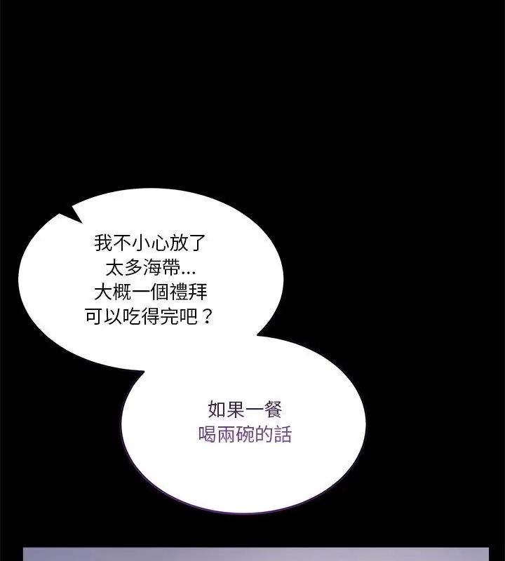 男人止步第58話
