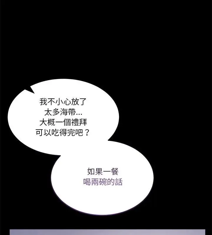 男人止步第58話