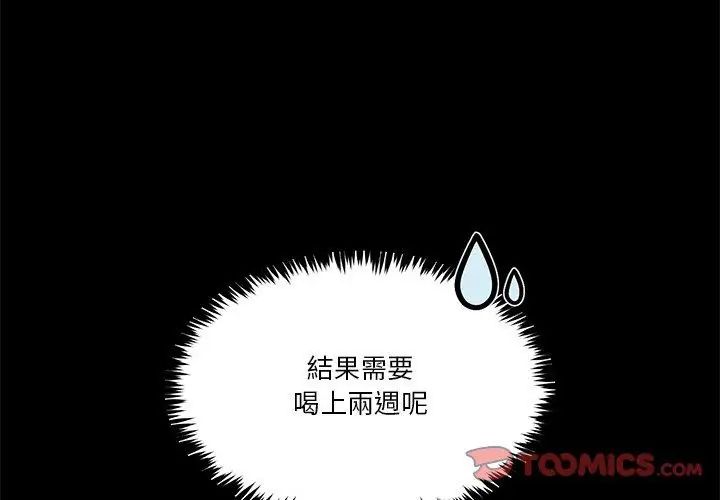男人止步第58話